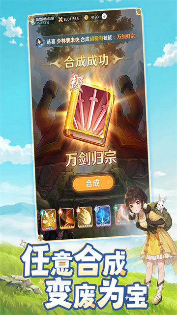 宗师之上截图4
