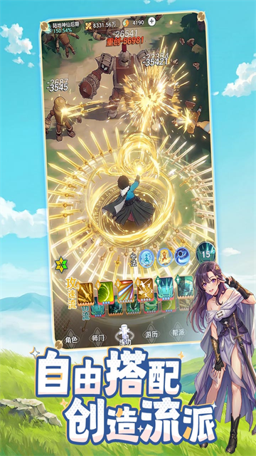 宗师之上截图3