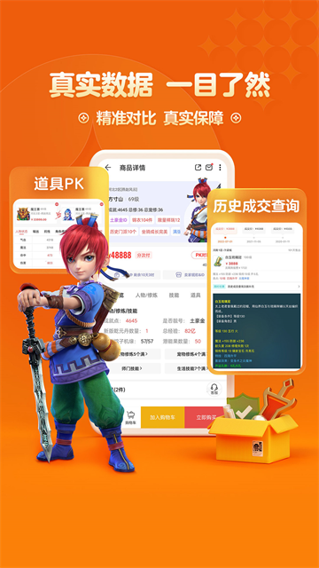 安卓梦幻藏宝阁 畅玩版软件下载