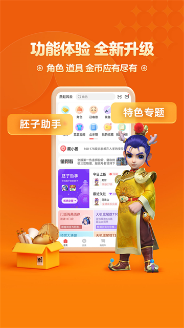 梦幻藏宝阁 畅玩版下载