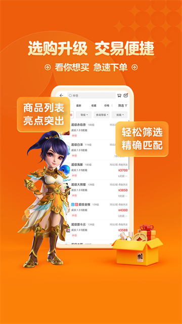 梦幻藏宝阁 畅玩版