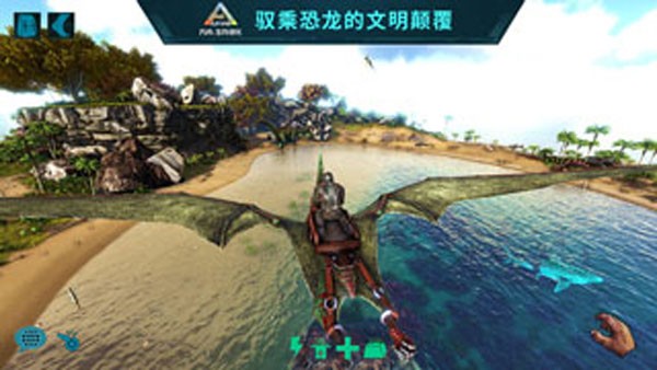 方舟生存进化手游官方正版截图1