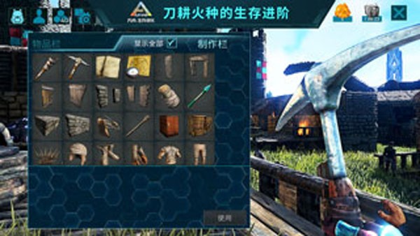 方舟生存进化手游官方正版截图4