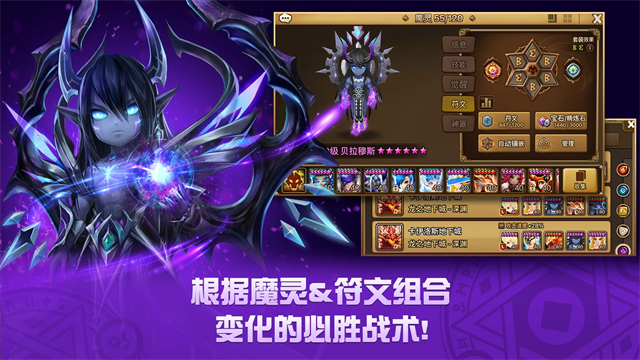 魔灵召唤截图2