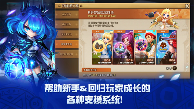魔灵召唤截图3