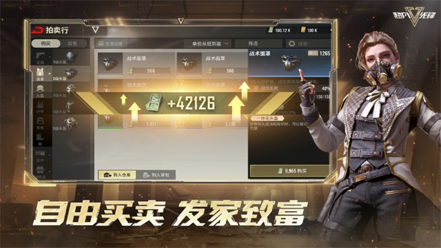 超凡先锋官服截图3