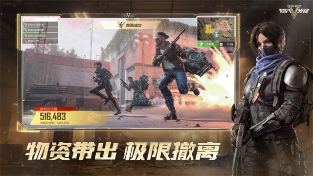 超凡先锋官服截图1