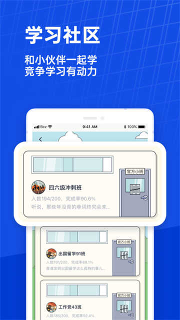 百词斩截图4