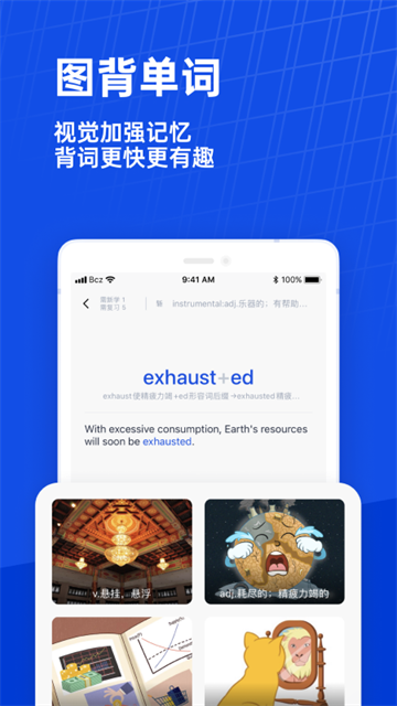 百词斩截图3