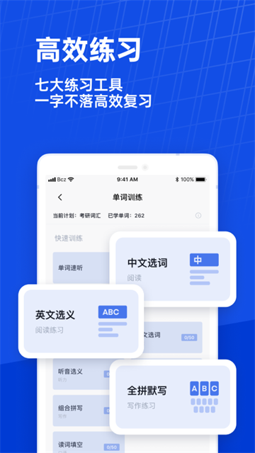 百词斩截图1