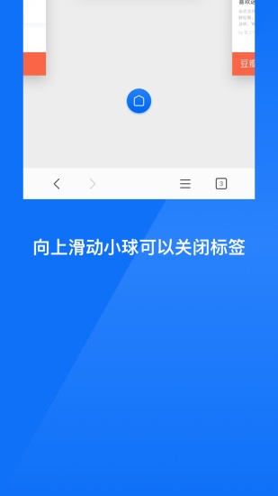 星尘浏览器平板版截图1