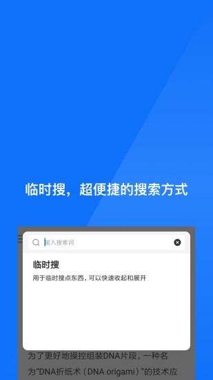 星尘浏览器平板版截图2