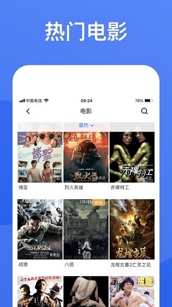 蓝狐影视免费版截图2