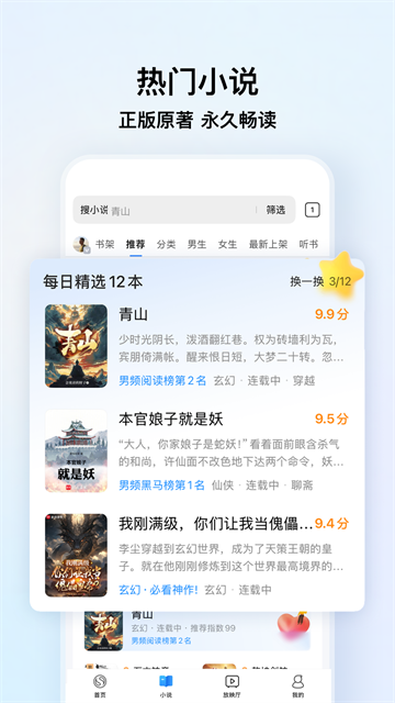 搜狗浏览器最新版截图3
