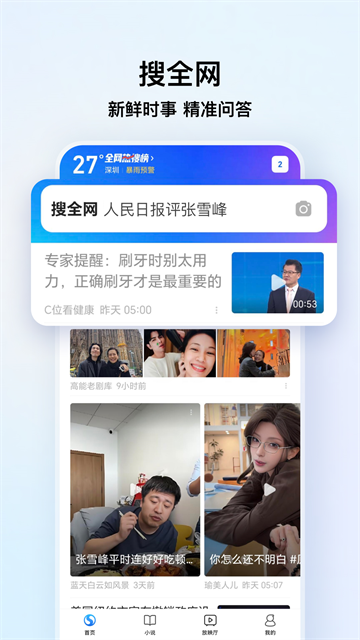 搜狗浏览器最新版截图2