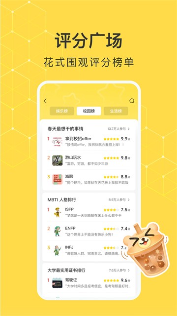 网易小蜜蜂截图2