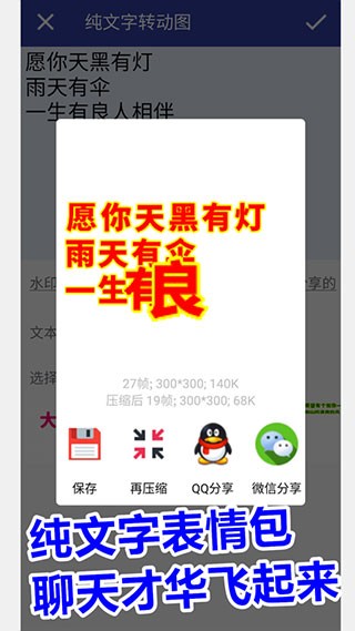 GIF动图工厂截图3