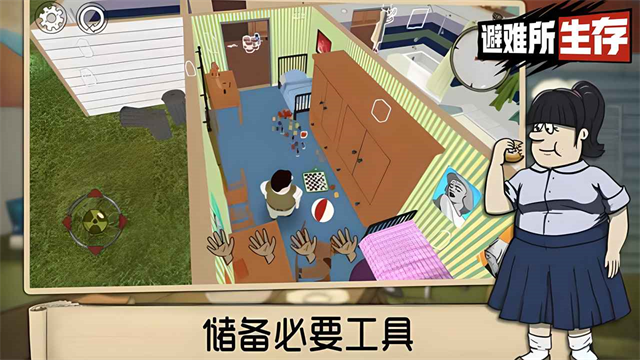 60秒避难所生存中文版截图5