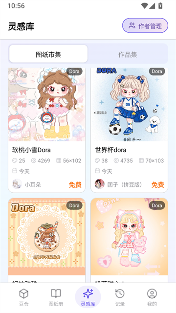 AI豆仓截图5