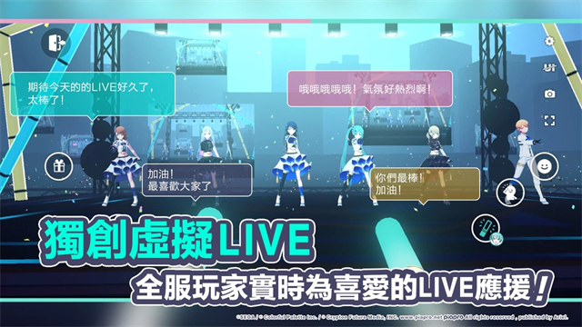 世界计划台服截图2