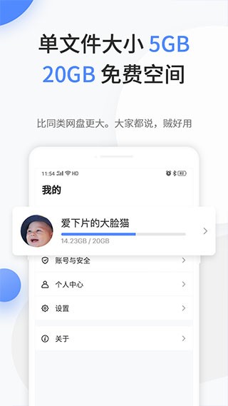 文叔叔截图3