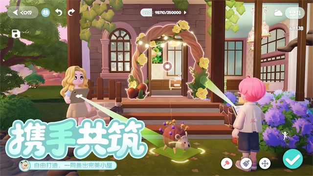 心动小镇国际服截图1