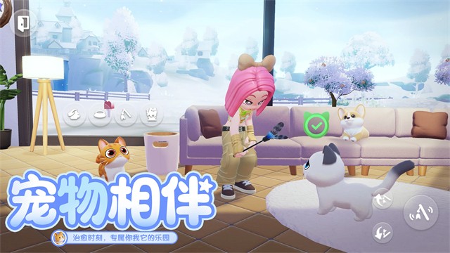 心动小镇国际服截图5
