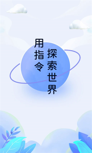 快捷指令库app截图1