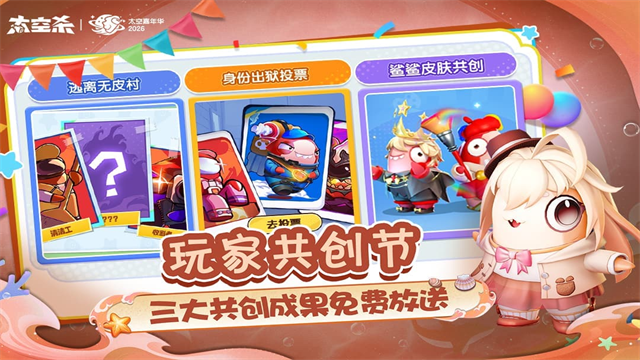 太空杀5
