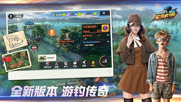 欢乐钓鱼大师2026版5