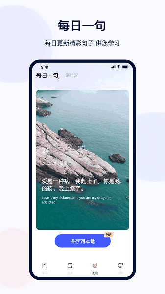 安卓火星英语app 官方版软件下载