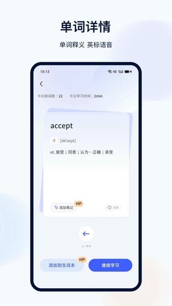 火星英语app 官方版下载