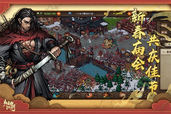 烟雨江湖最新版3