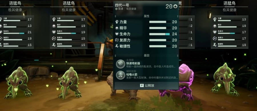 沃德灵共生截图4