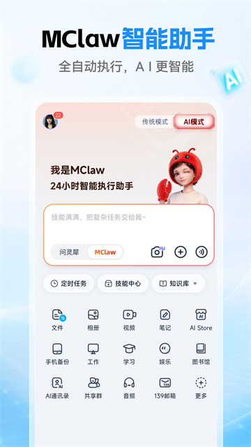 中国移动云盘截图2