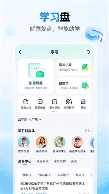中国移动云盘截图4