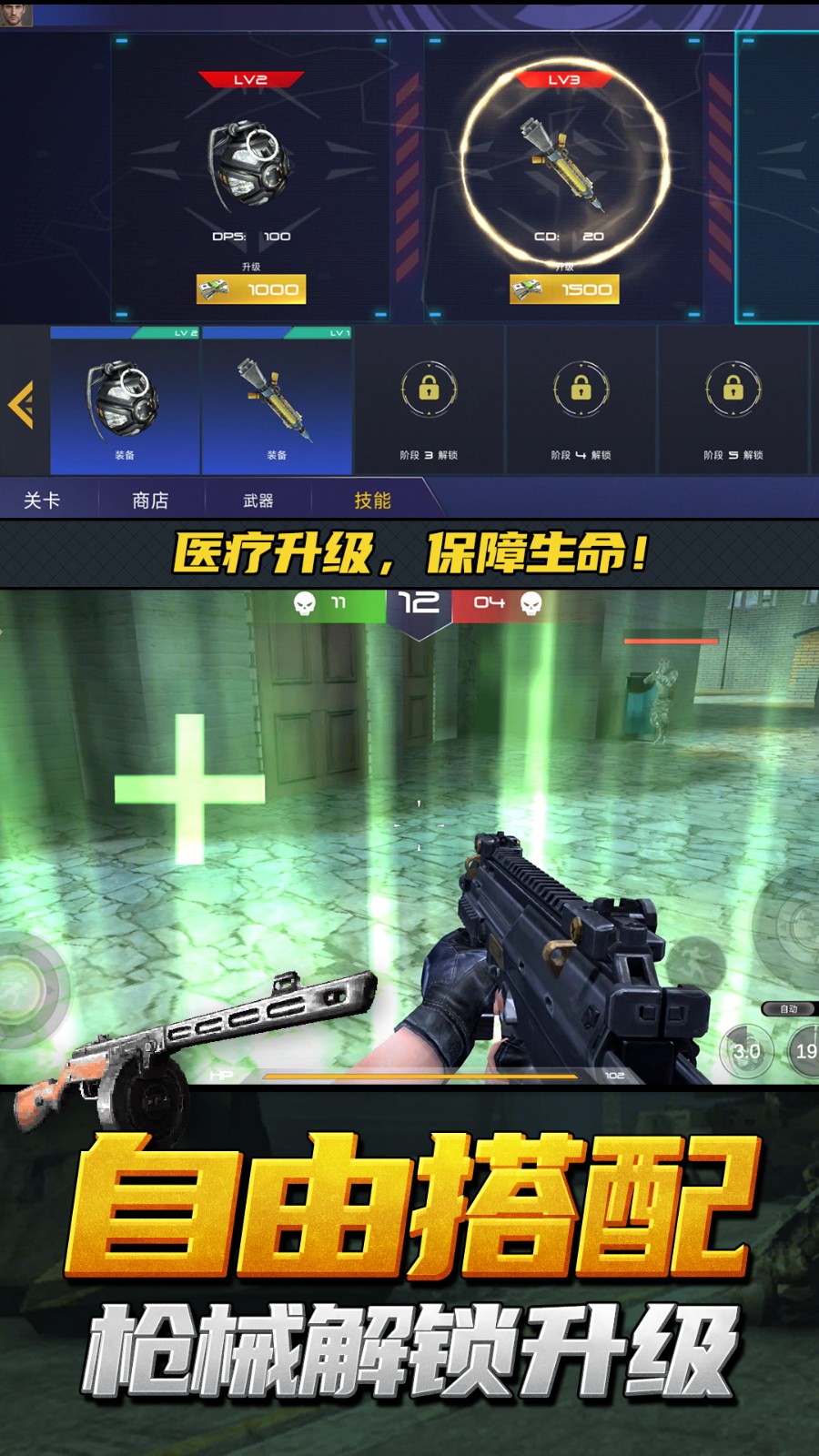 神枪行动模拟器无限金币版4