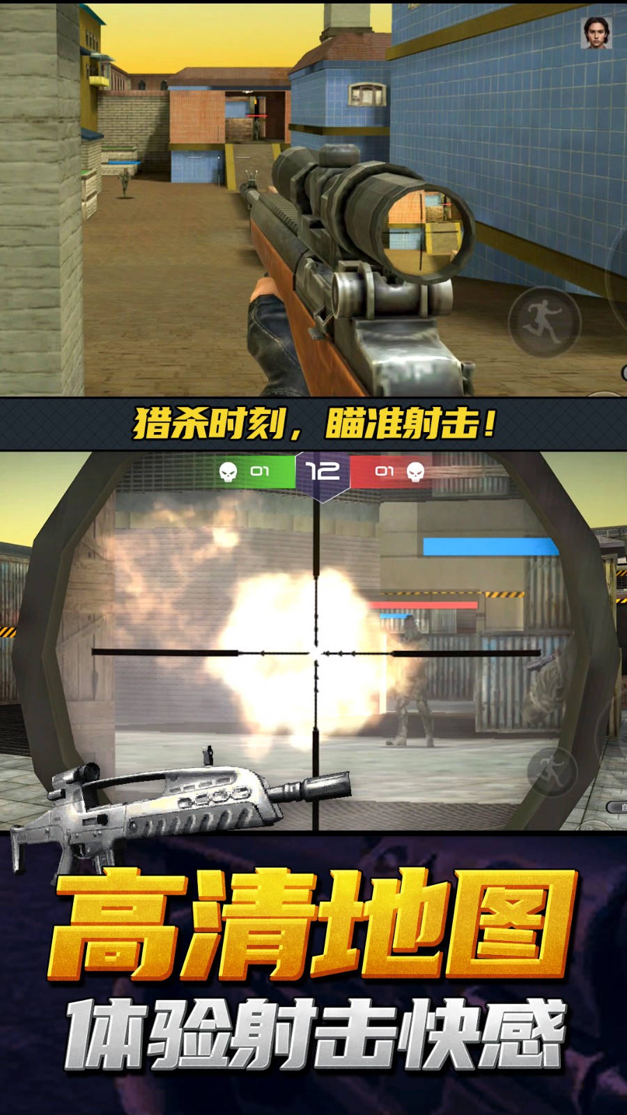 神枪行动模拟器无限金币版5