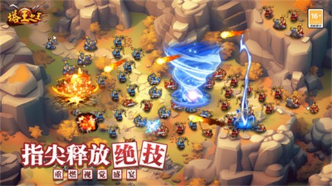 塔王之王游戏2