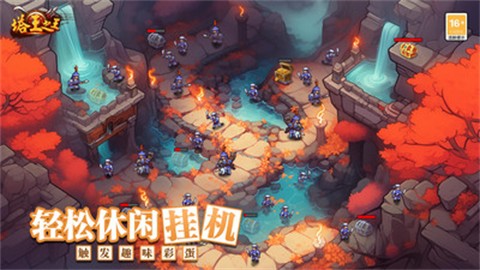 塔王之王游戏1