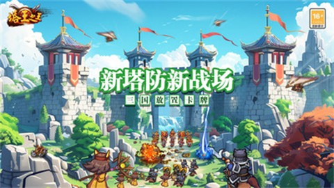 塔王之王游戏3