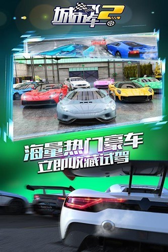 城市飞车2九游版3