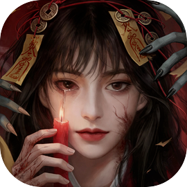 怨楼游戏 单机版v1.0
