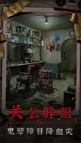 怨楼游戏2