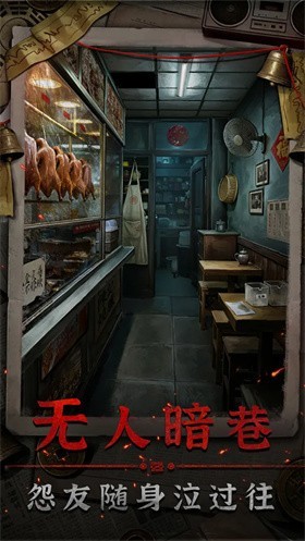 怨楼游戏1