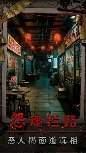 怨楼游戏3