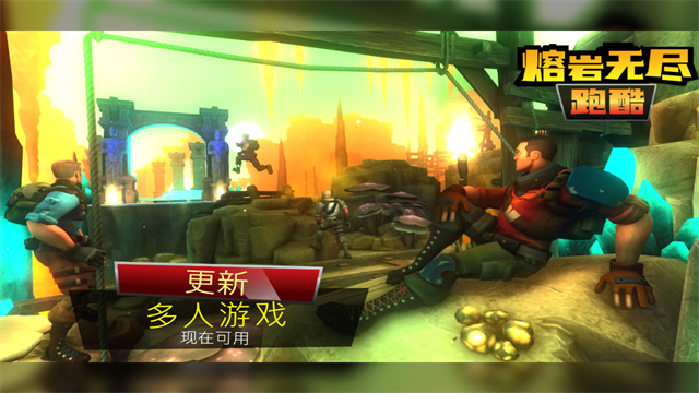 熔岩无尽跑酷游戏4