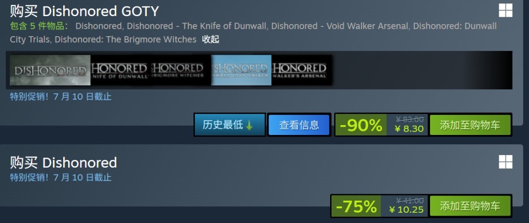 《耻辱：年度版》Steam一折史低促销，仅售8.3元