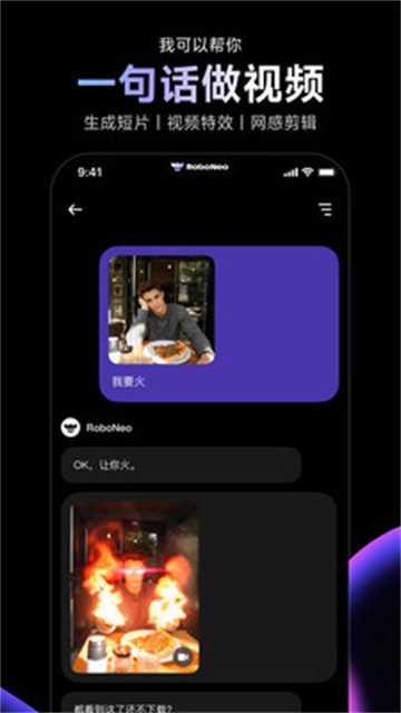 RoboNeo官方版截图5