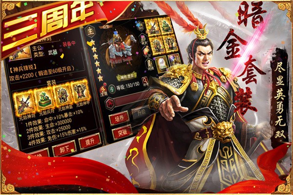 三国群英传争霸手游3